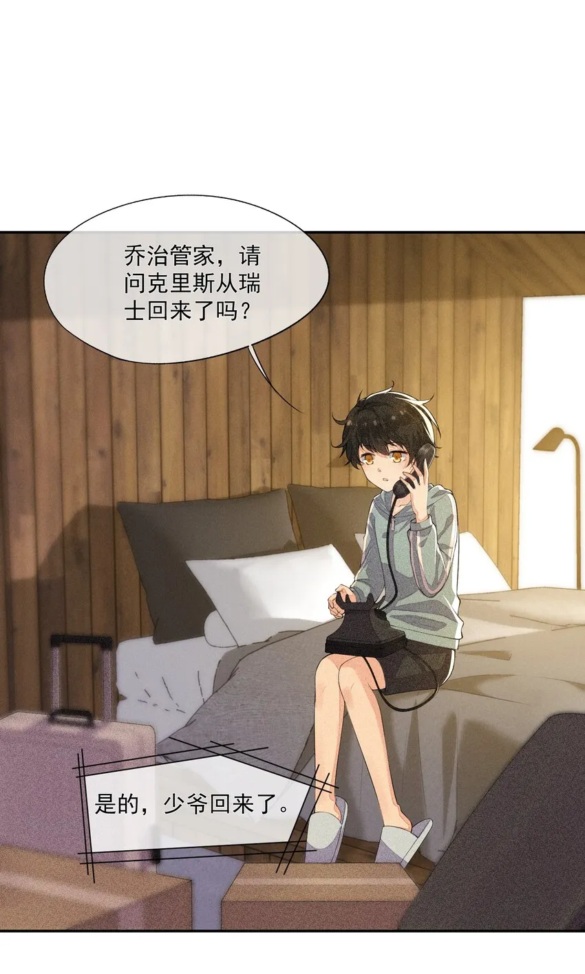 013 失去联系 第34页