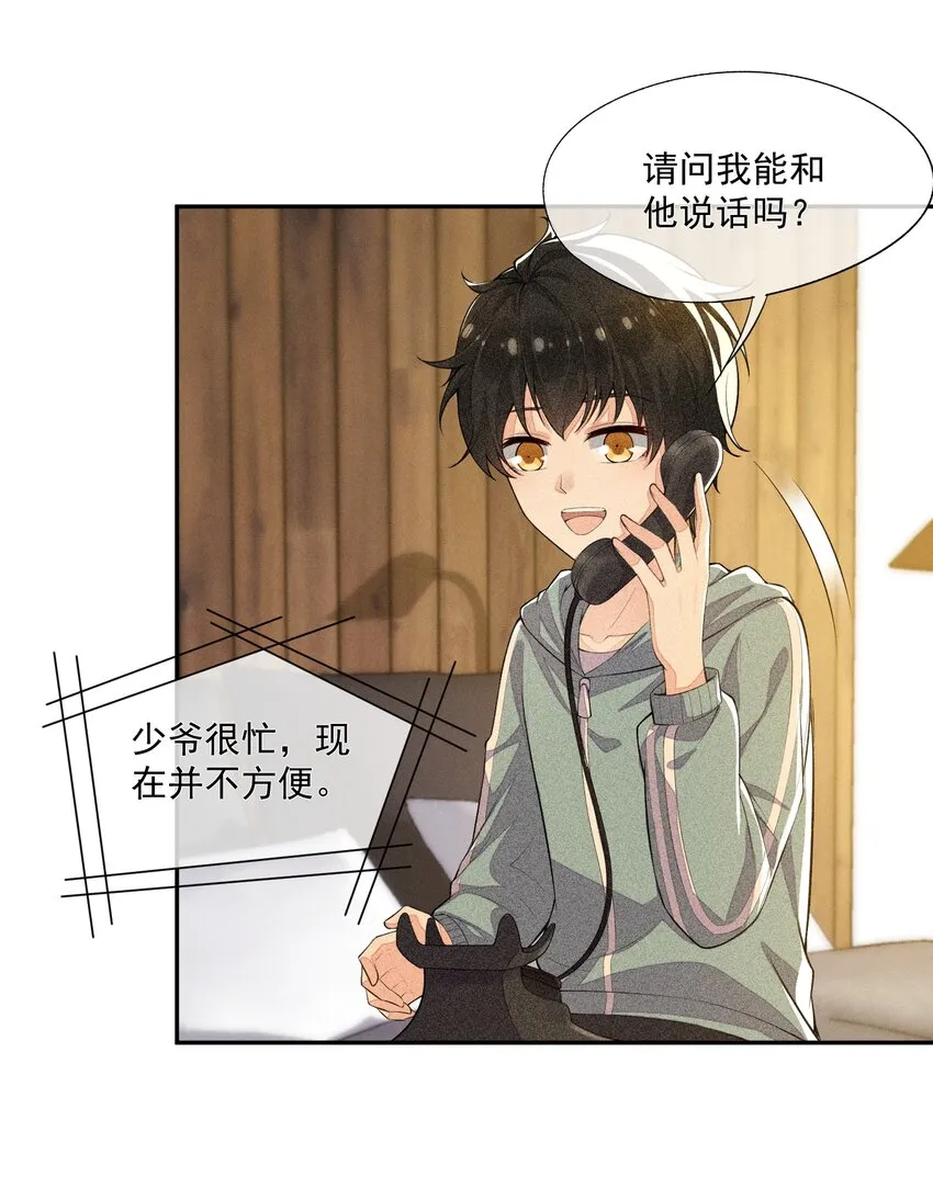 013 失去联系 第35页