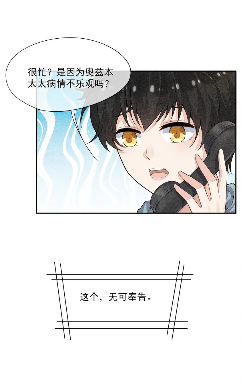 013 失去联系 第36页