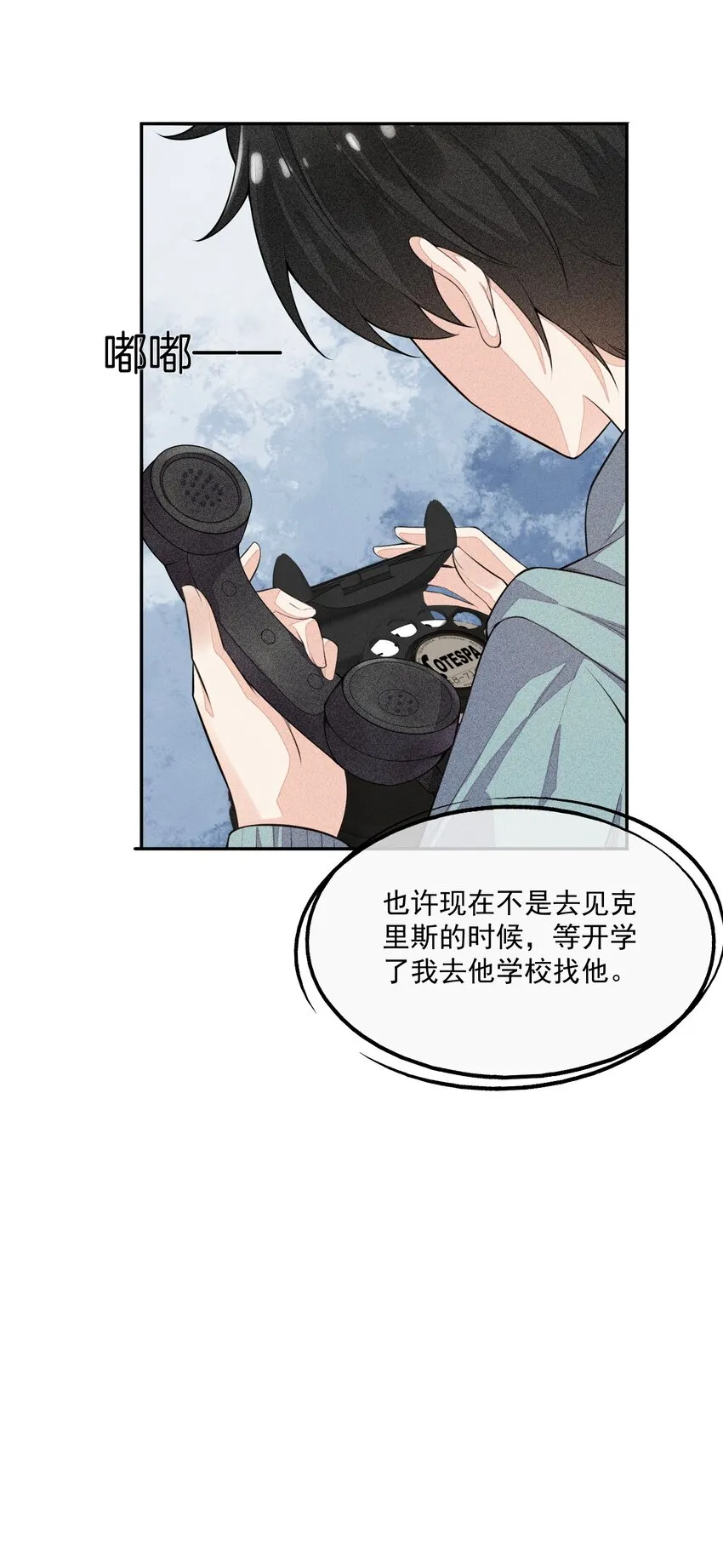 013 失去联系 第37页