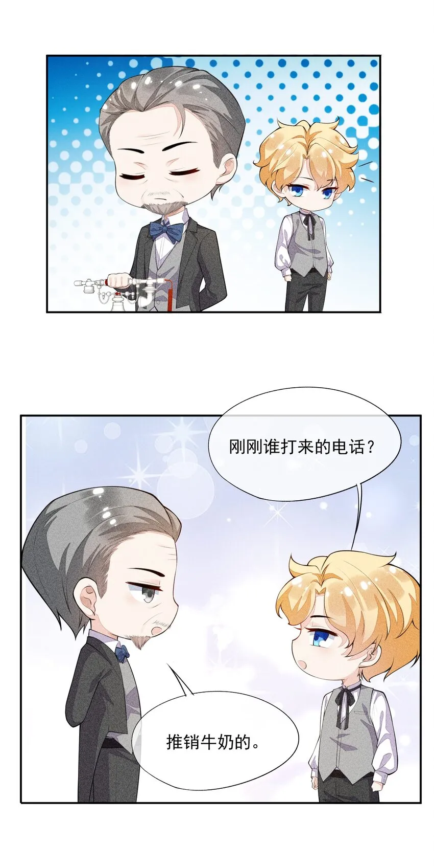 013 失去联系 第54页