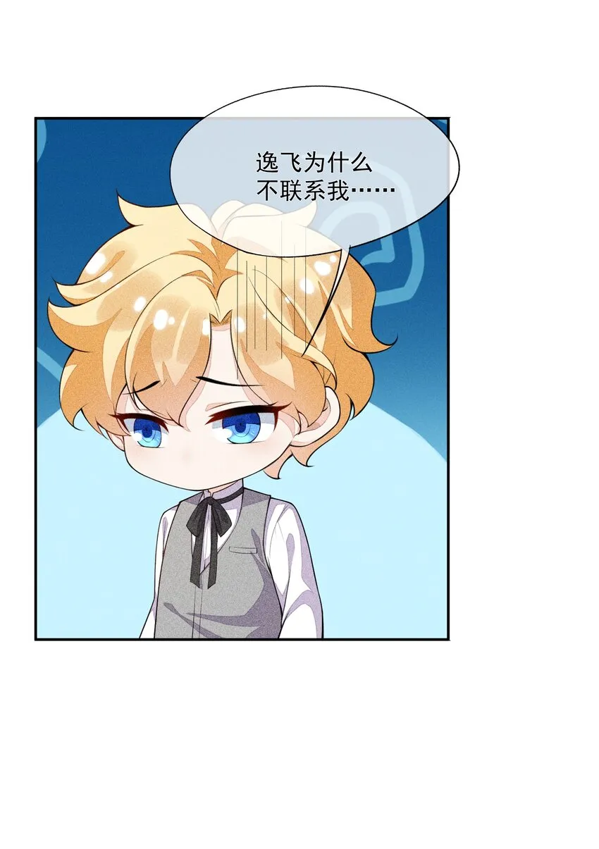013 失去联系 第55页