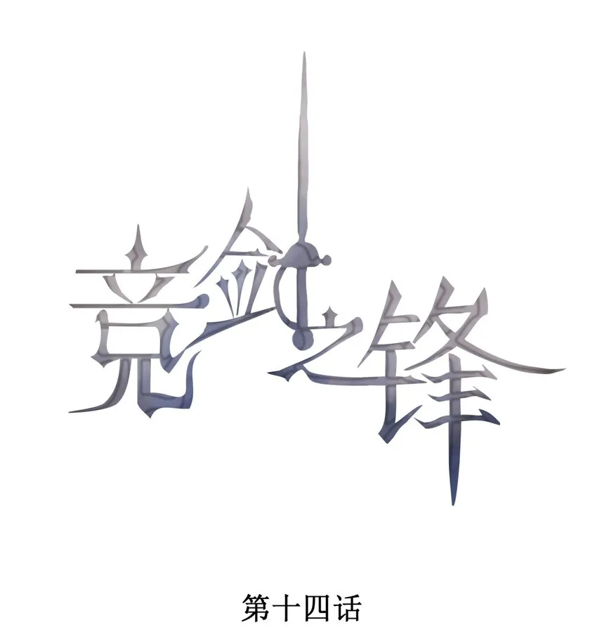 014 察觉到了 第1页