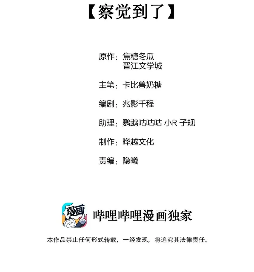 014 察觉到了 第2页