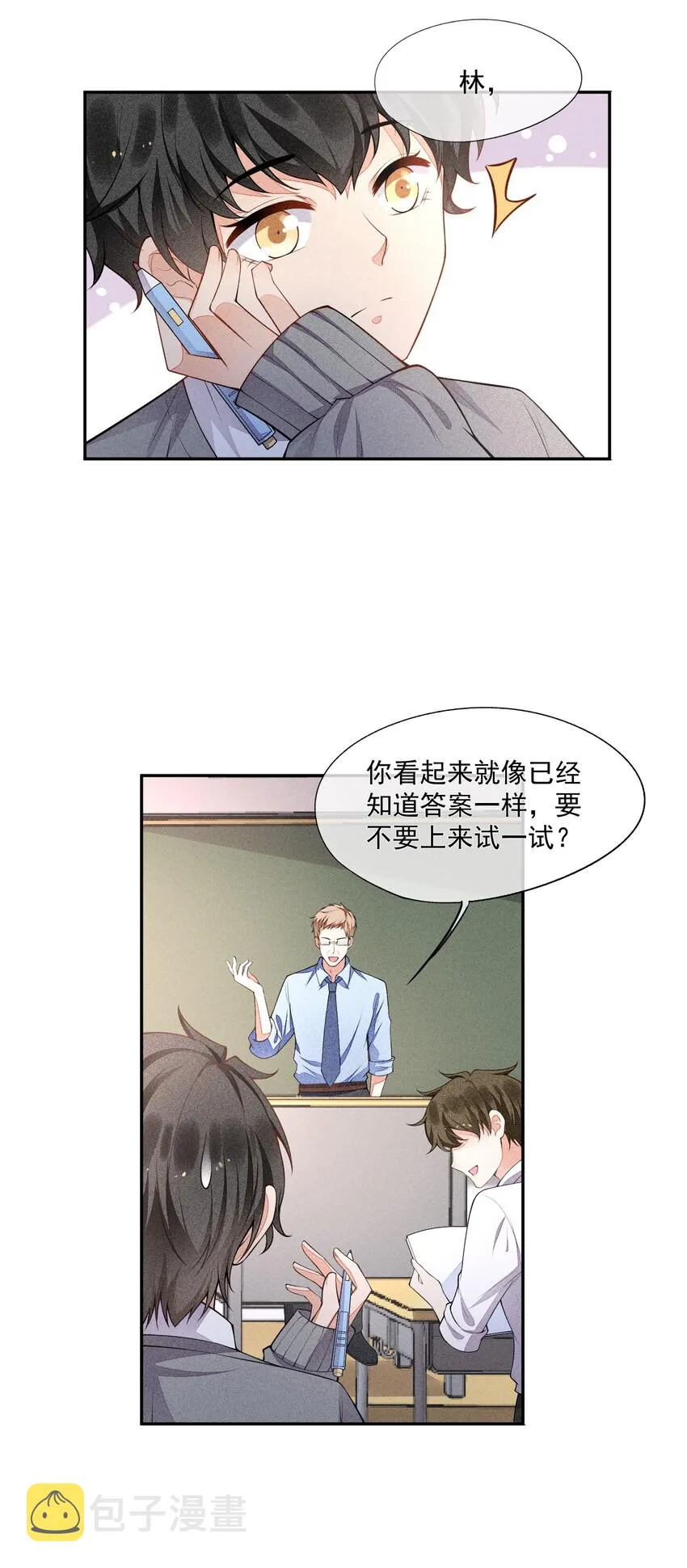 014 察觉到了 第6页