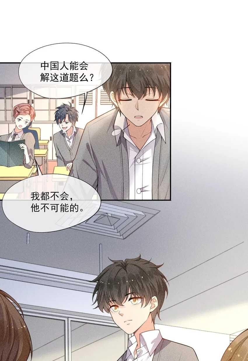 014 察觉到了 第7页