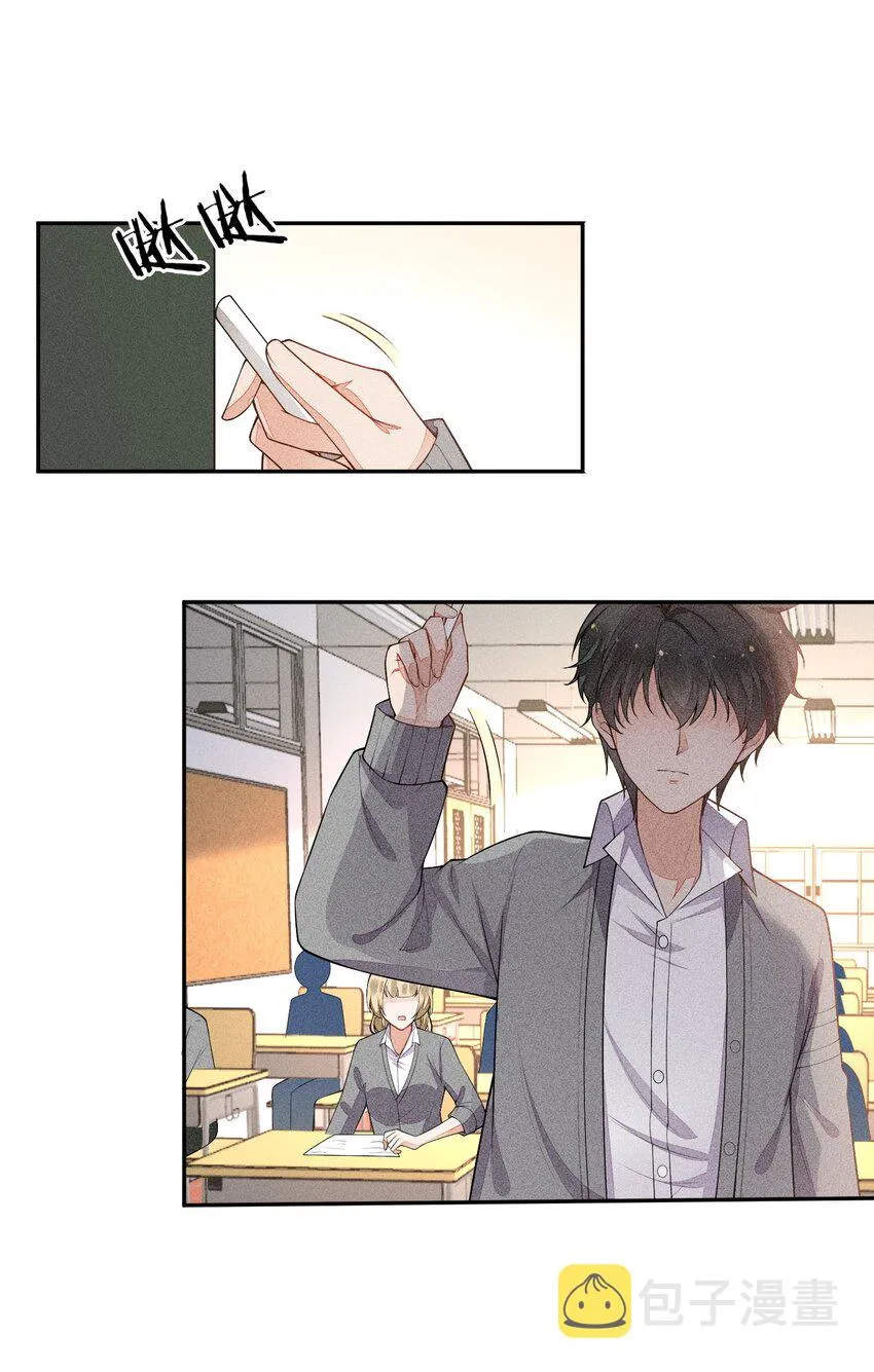 014 察觉到了 第9页
