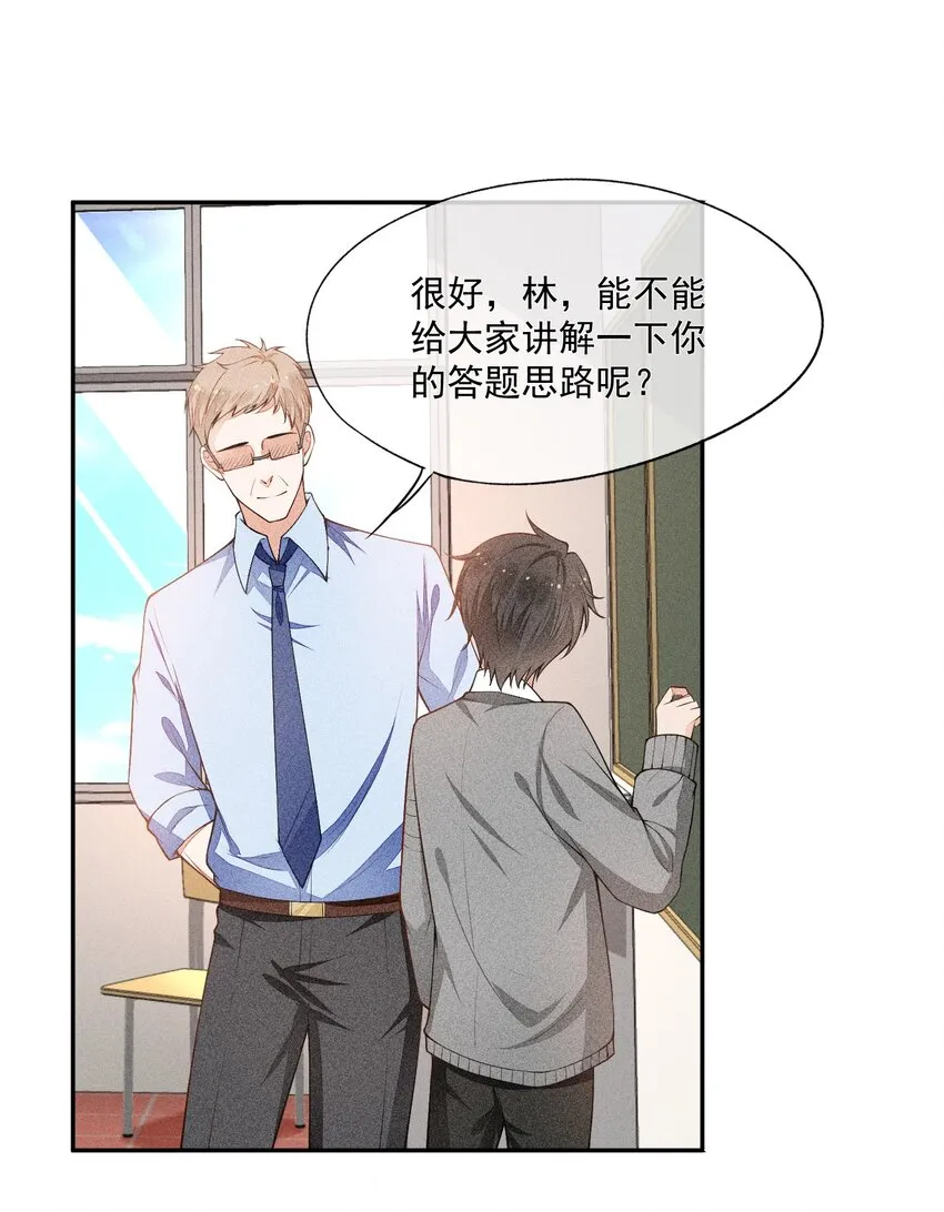 014 察觉到了 第10页