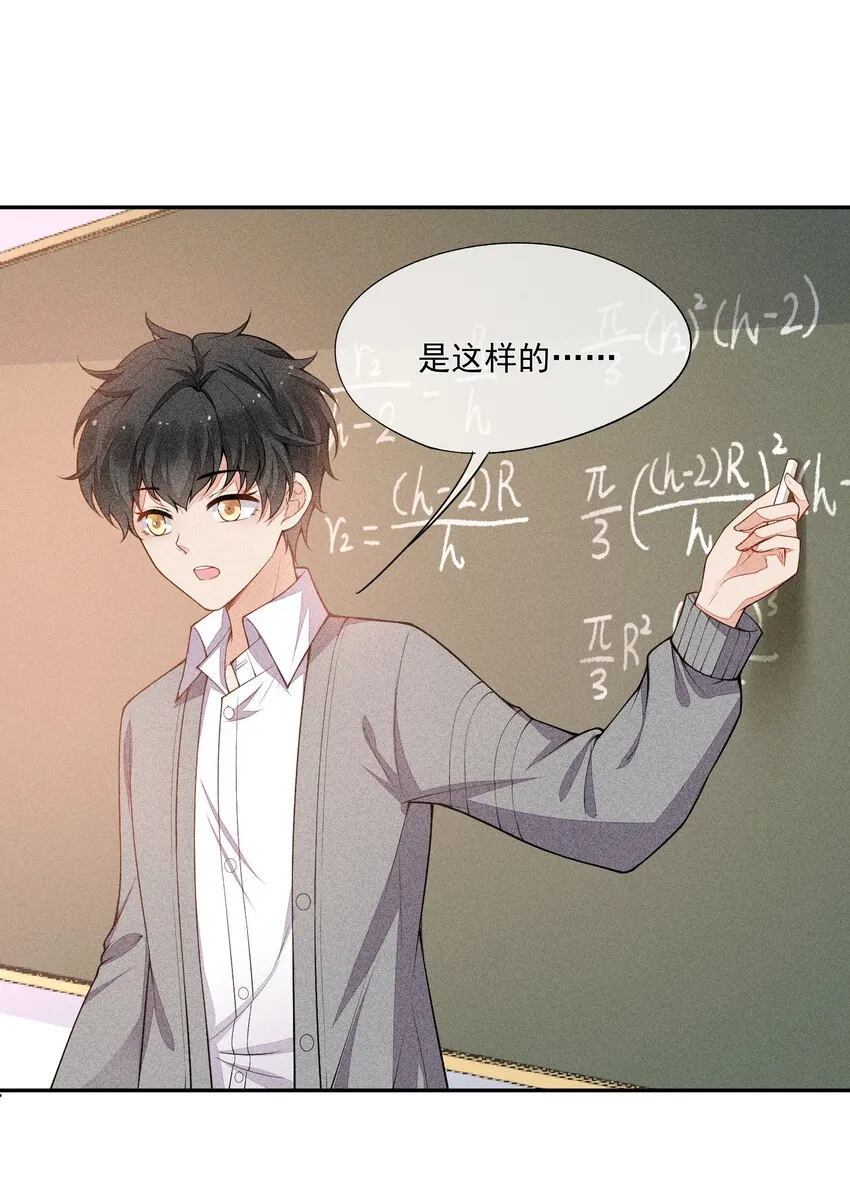 014 察觉到了 第11页