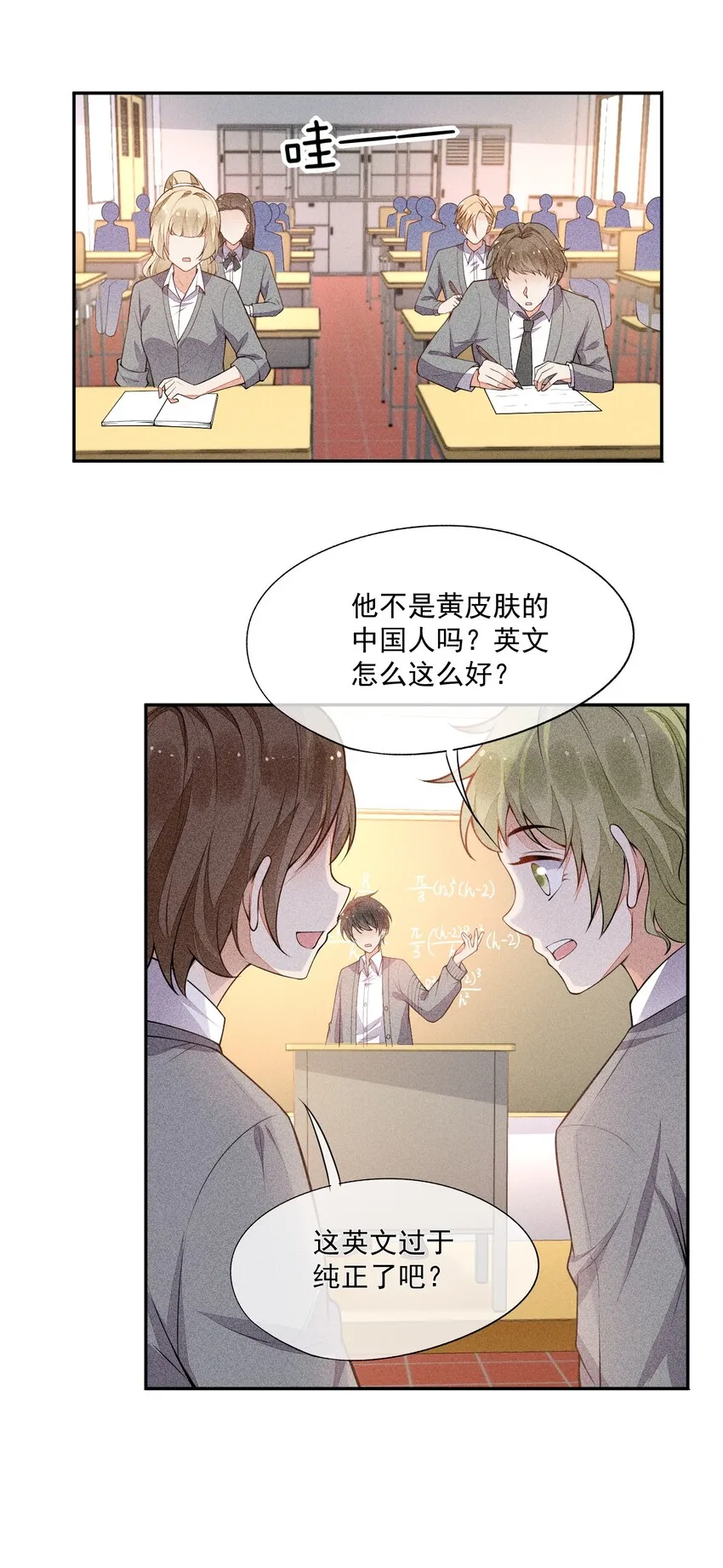 014 察觉到了 第12页