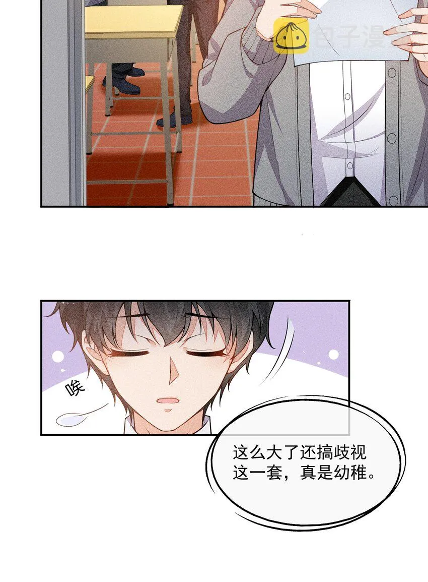 014 察觉到了 第14页