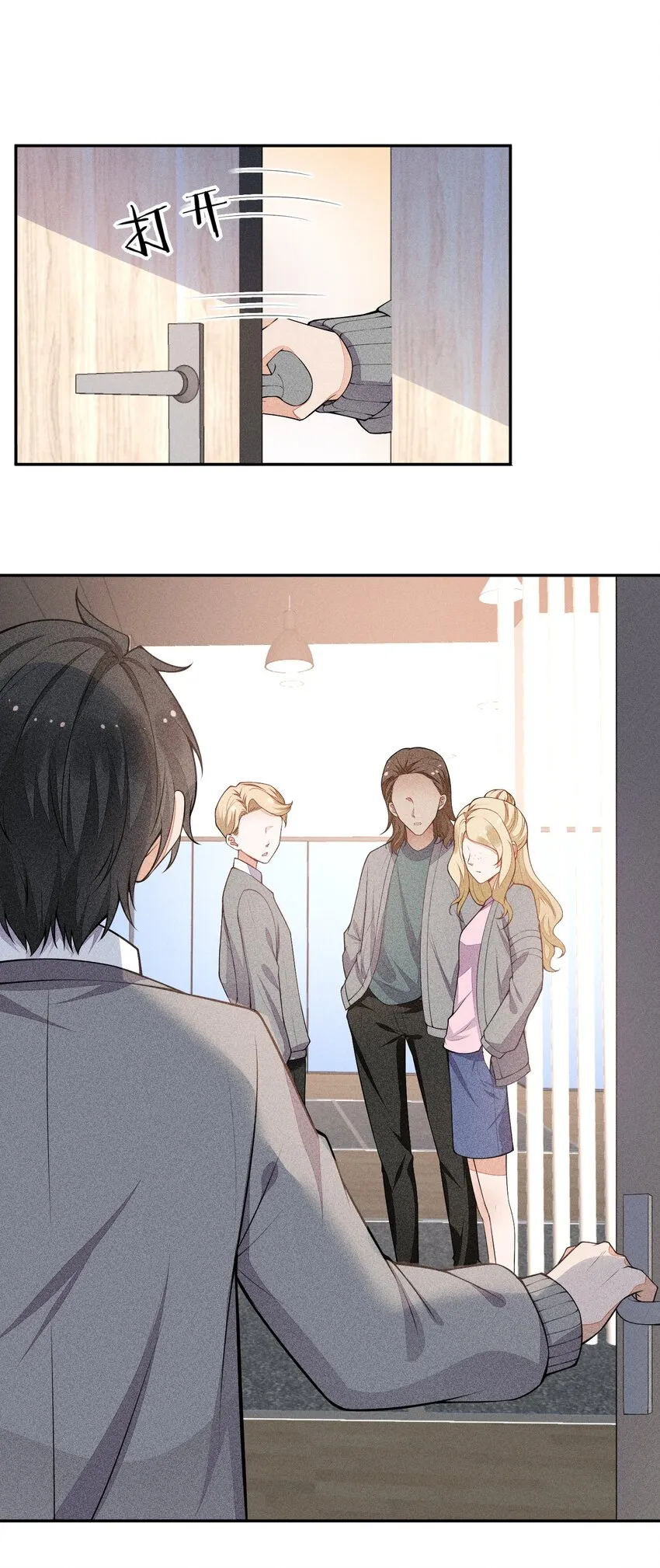 014 察觉到了 第17页
