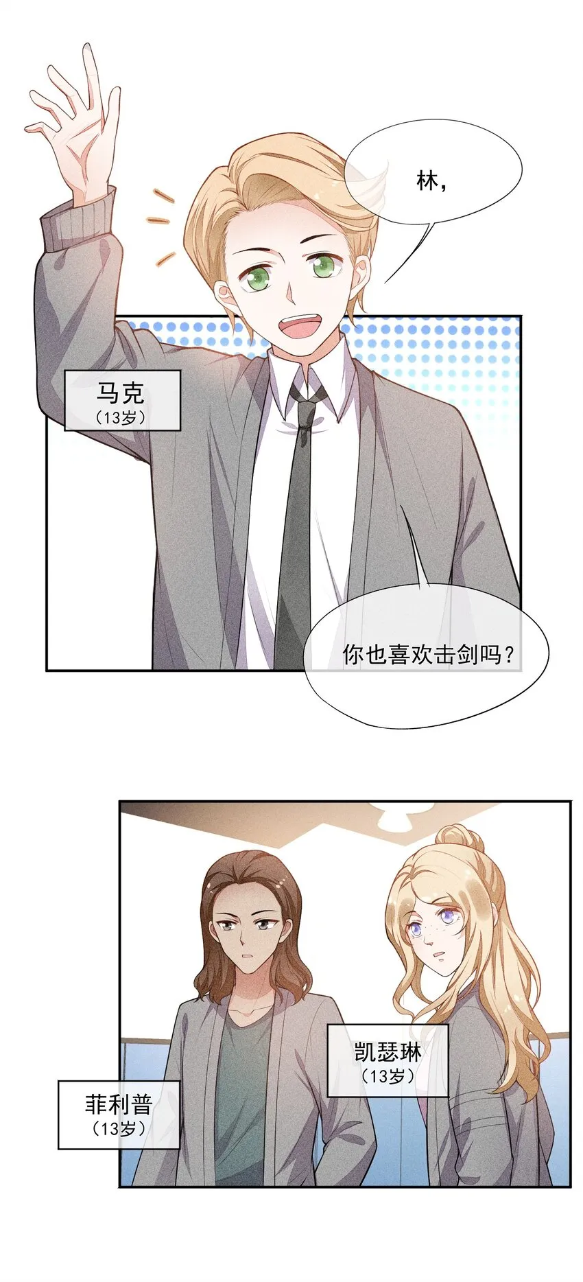 014 察觉到了 第18页