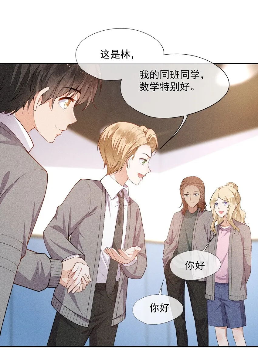 014 察觉到了 第19页