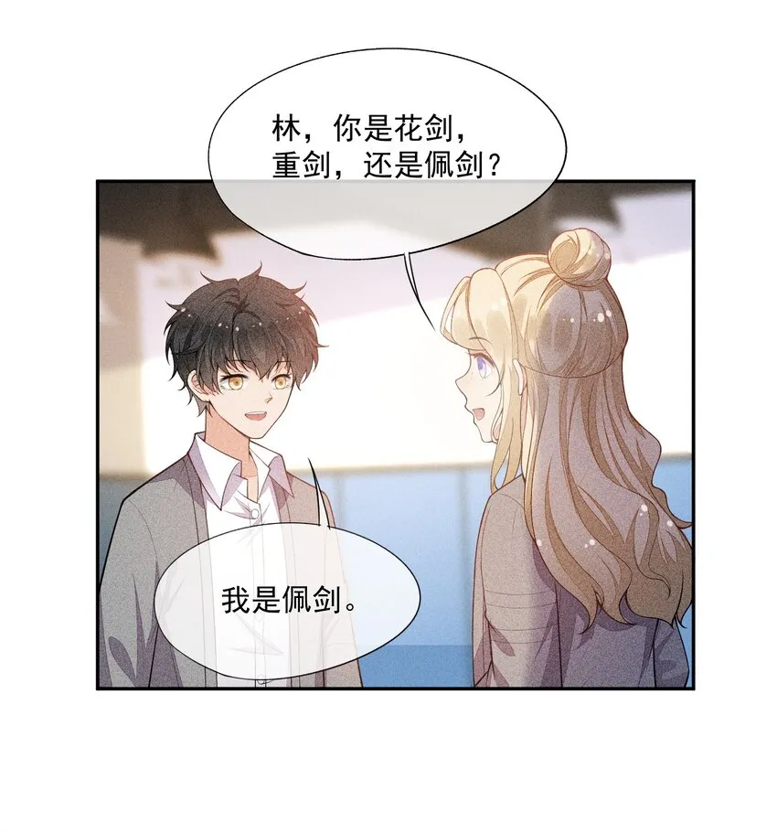 014 察觉到了 第20页
