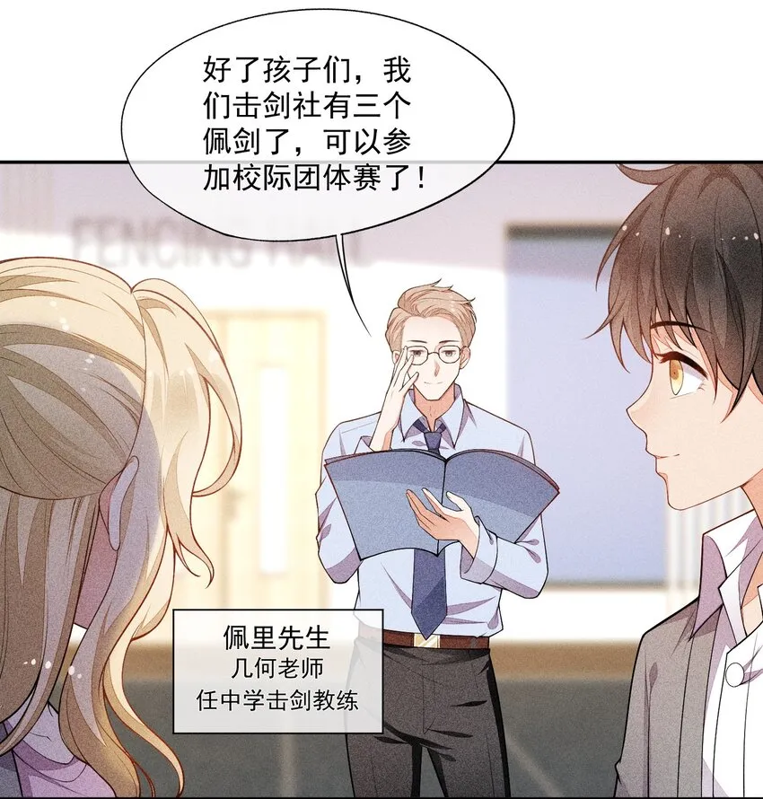 014 察觉到了 第21页