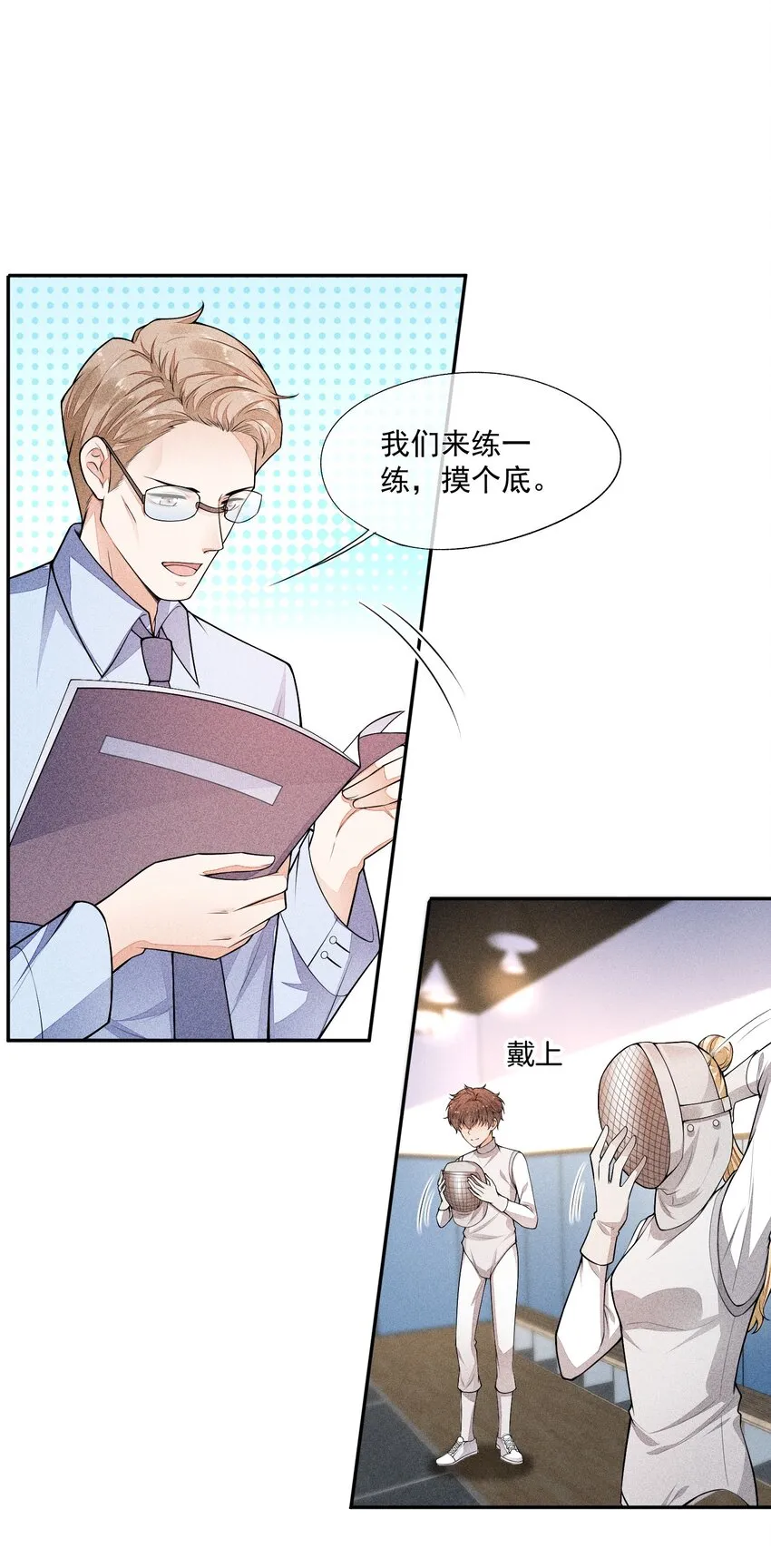 014 察觉到了 第23页