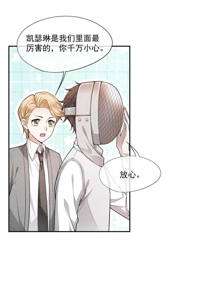 014 察觉到了 第24页