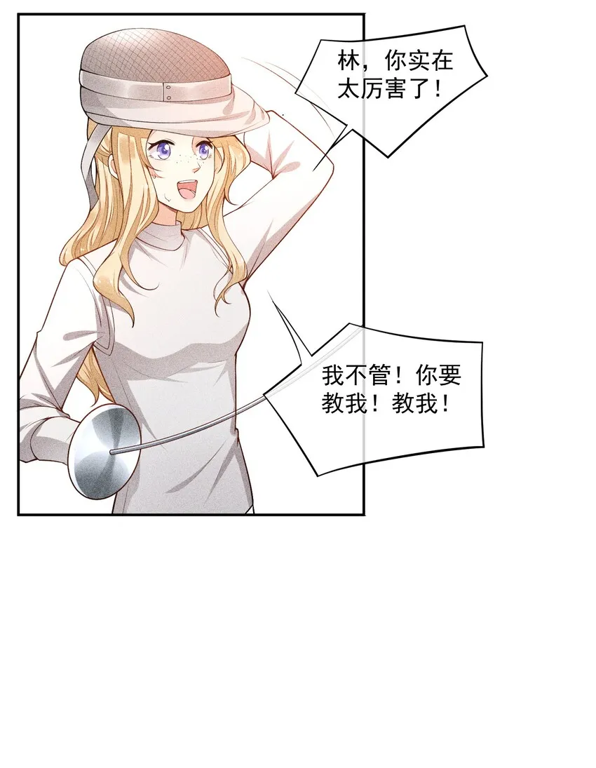 014 察觉到了 第32页