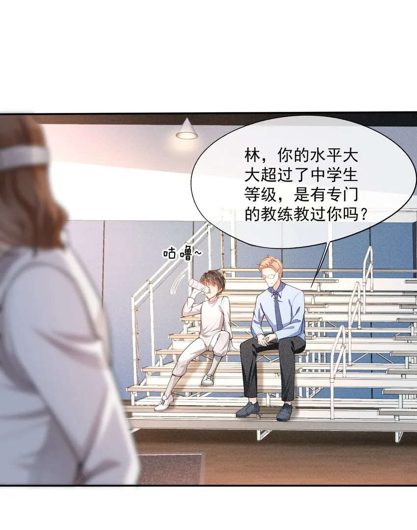 014 察觉到了 第33页