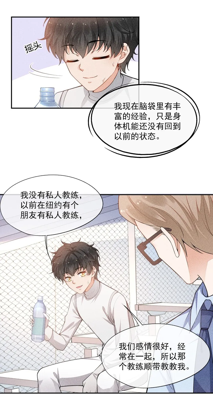 014 察觉到了 第34页