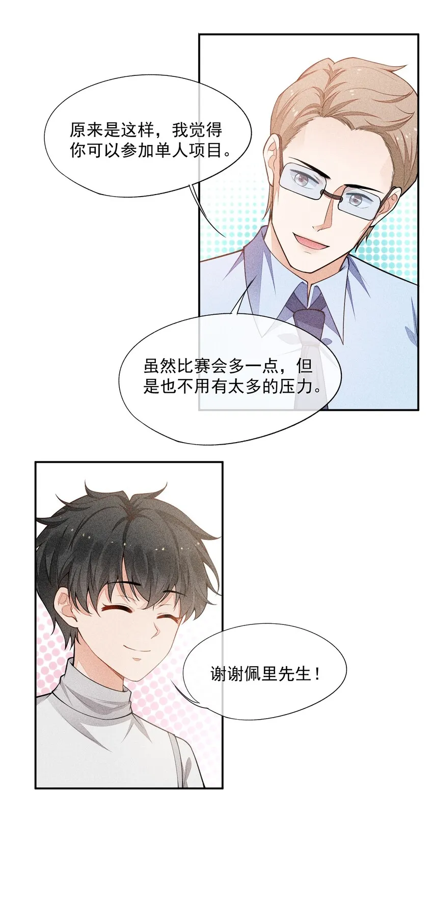 014 察觉到了 第35页