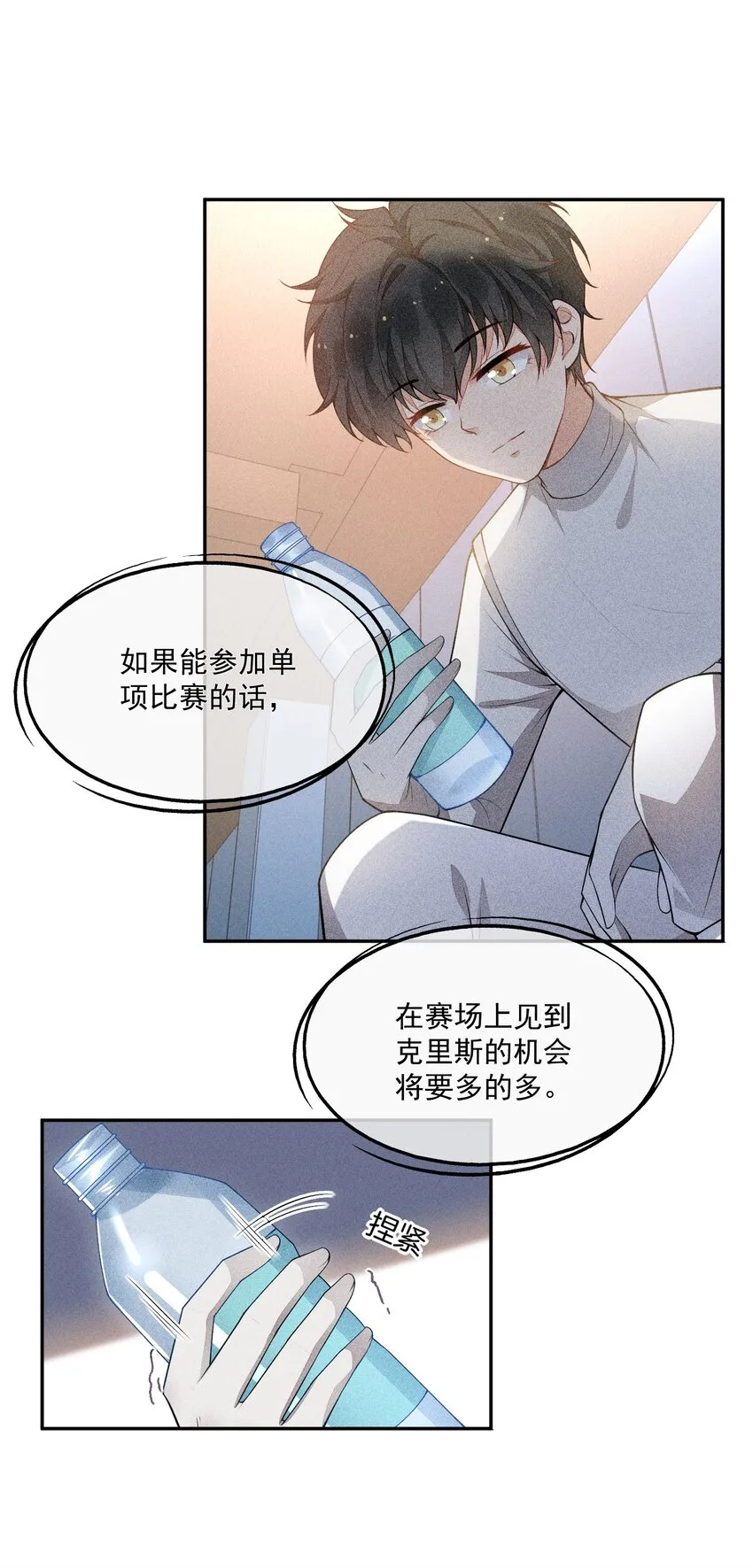 014 察觉到了 第36页