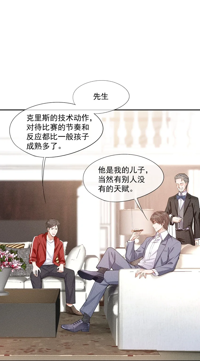 014 察觉到了 第41页