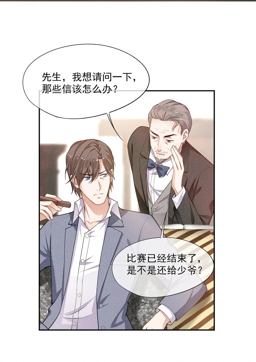 014 察觉到了 第42页