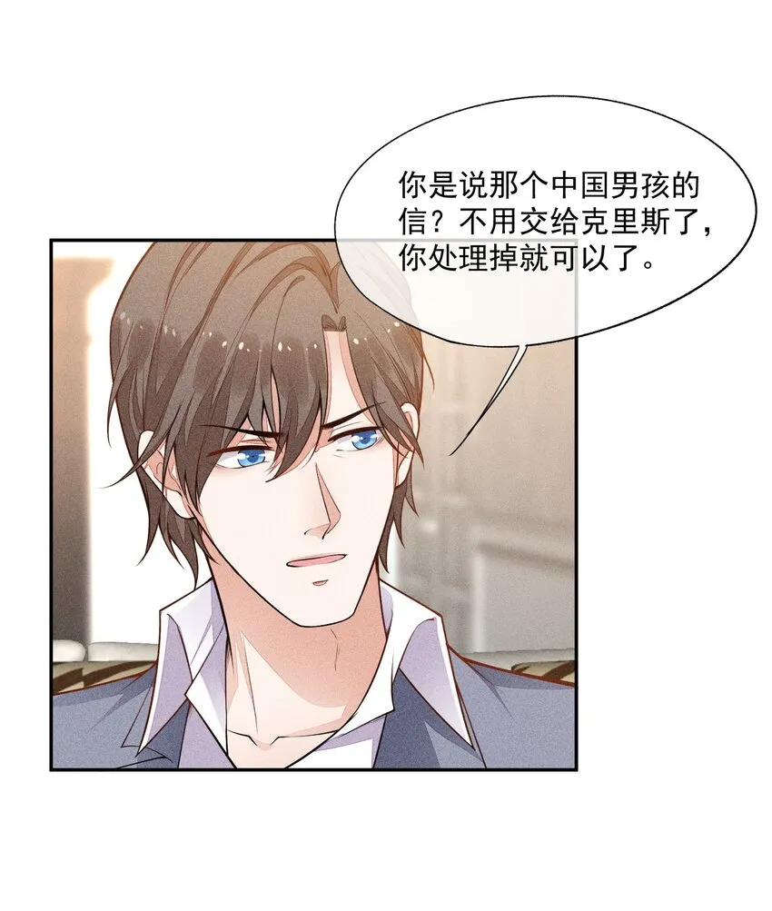 014 察觉到了 第43页