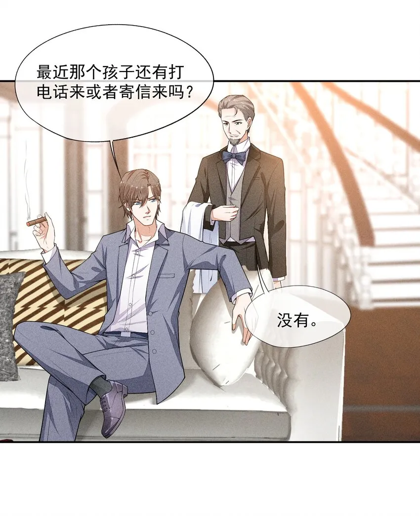 014 察觉到了 第44页