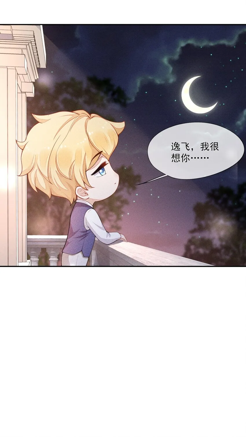 014 察觉到了 第50页