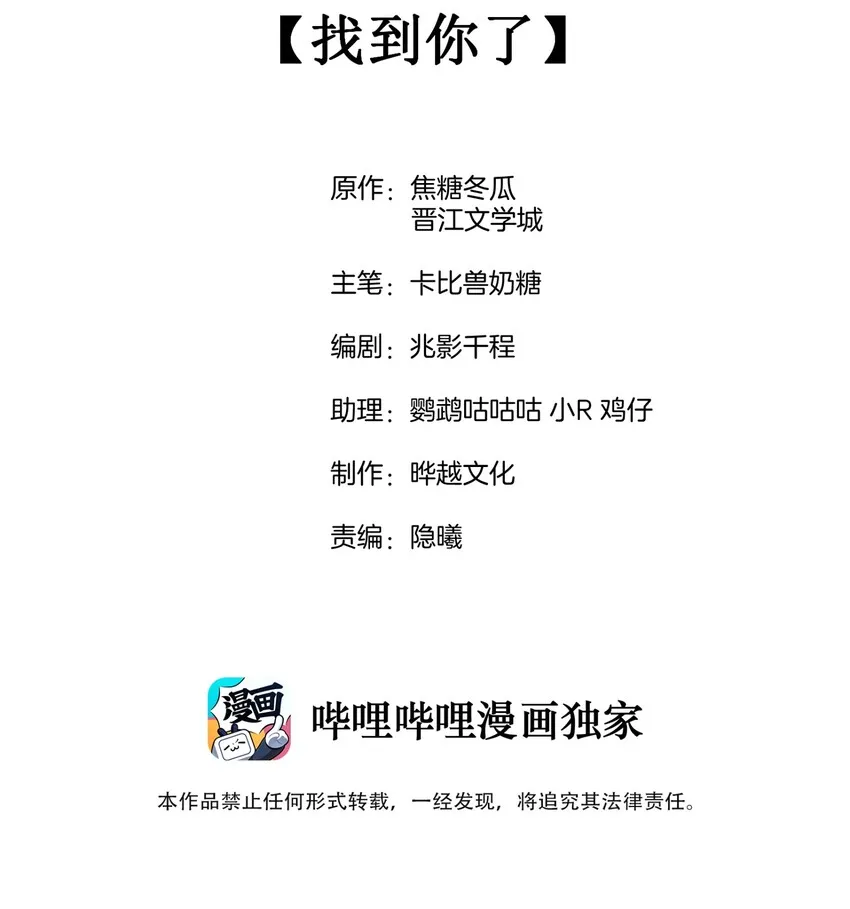 015 找到你了 第2页