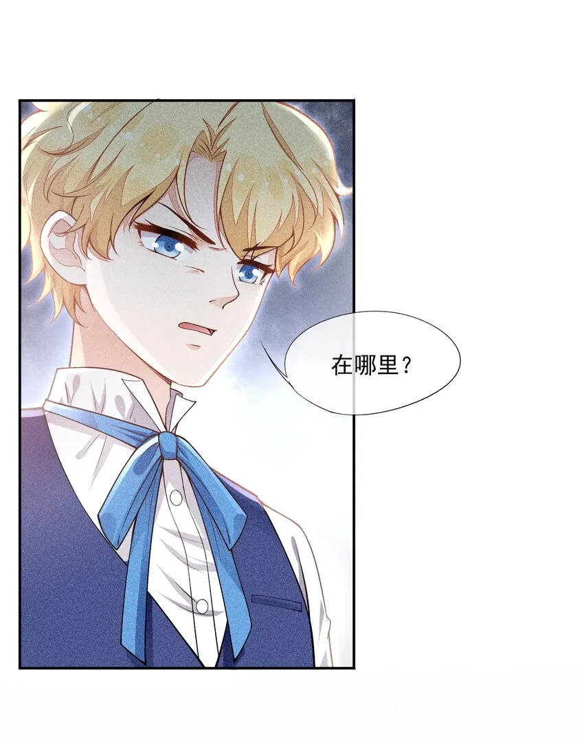 015 找到你了 第8页