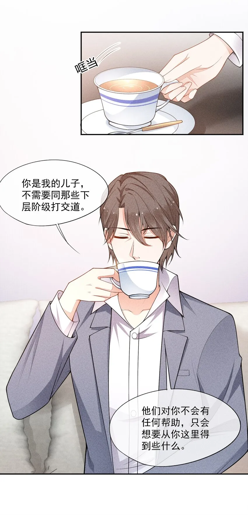 015 找到你了 第9页