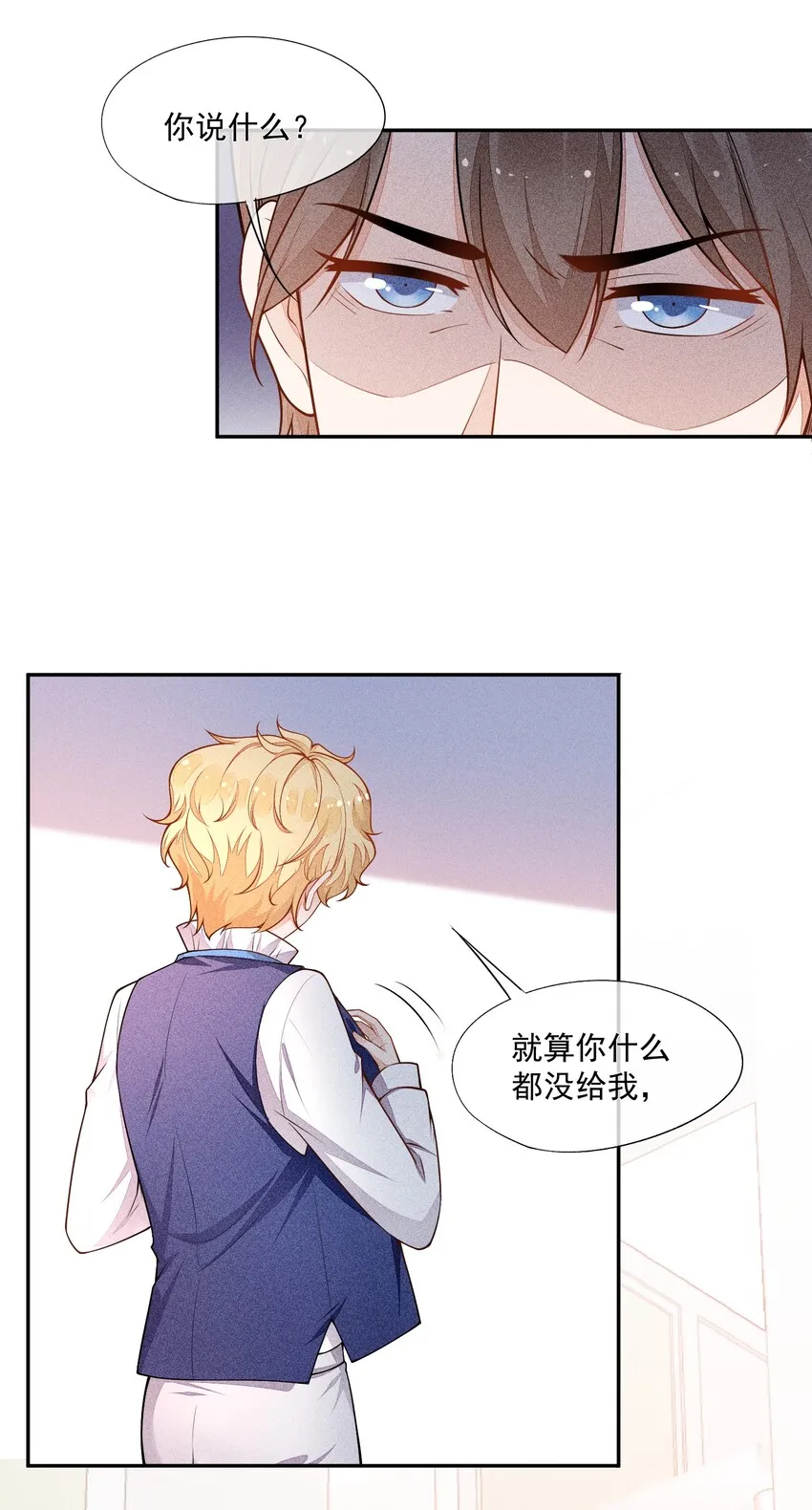 015 找到你了 第15页