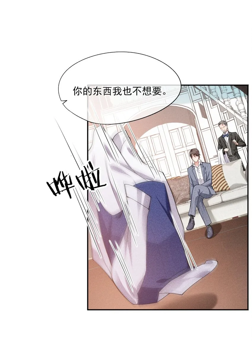 015 找到你了 第17页