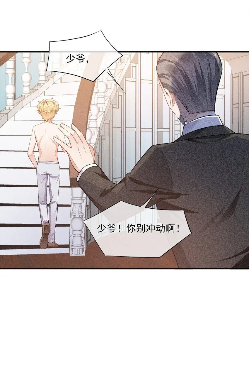 015 找到你了 第18页