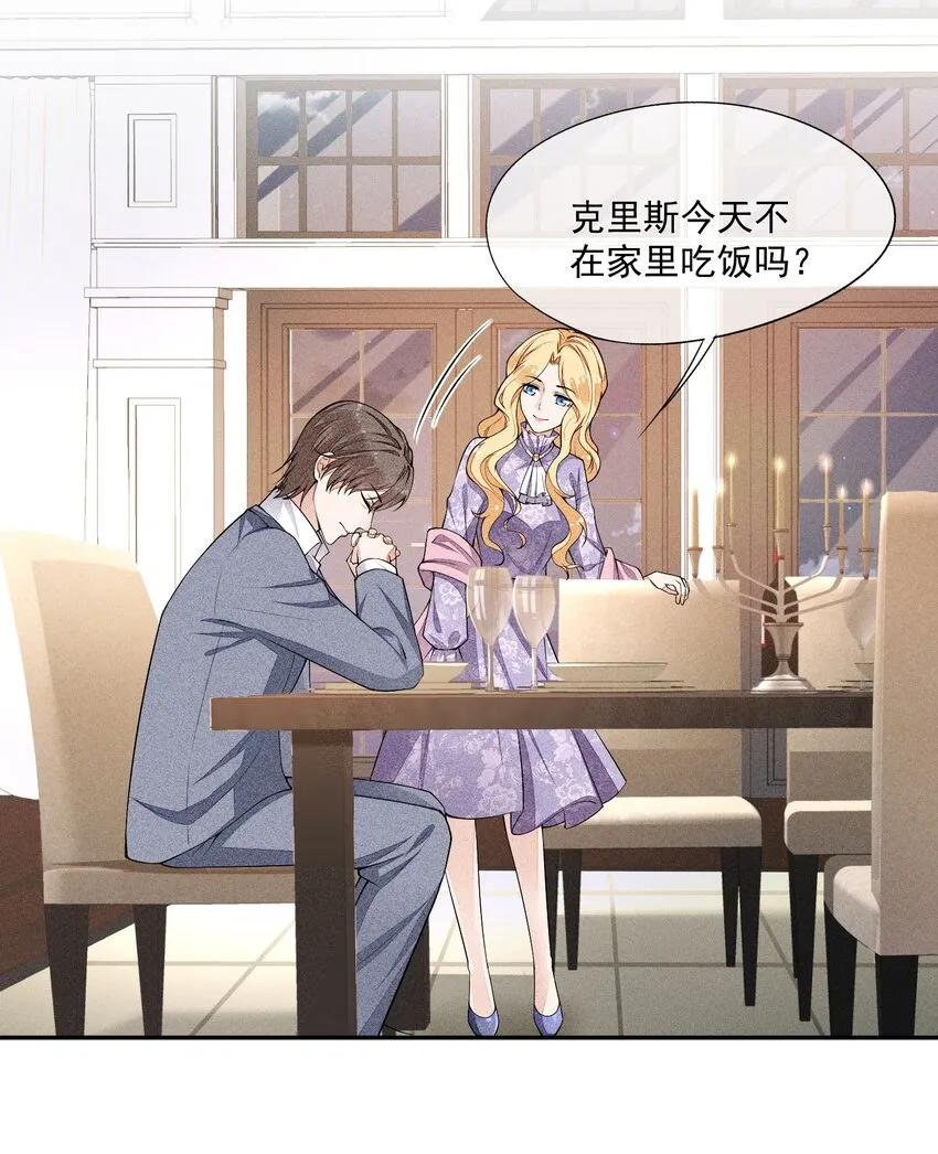 015 找到你了 第30页
