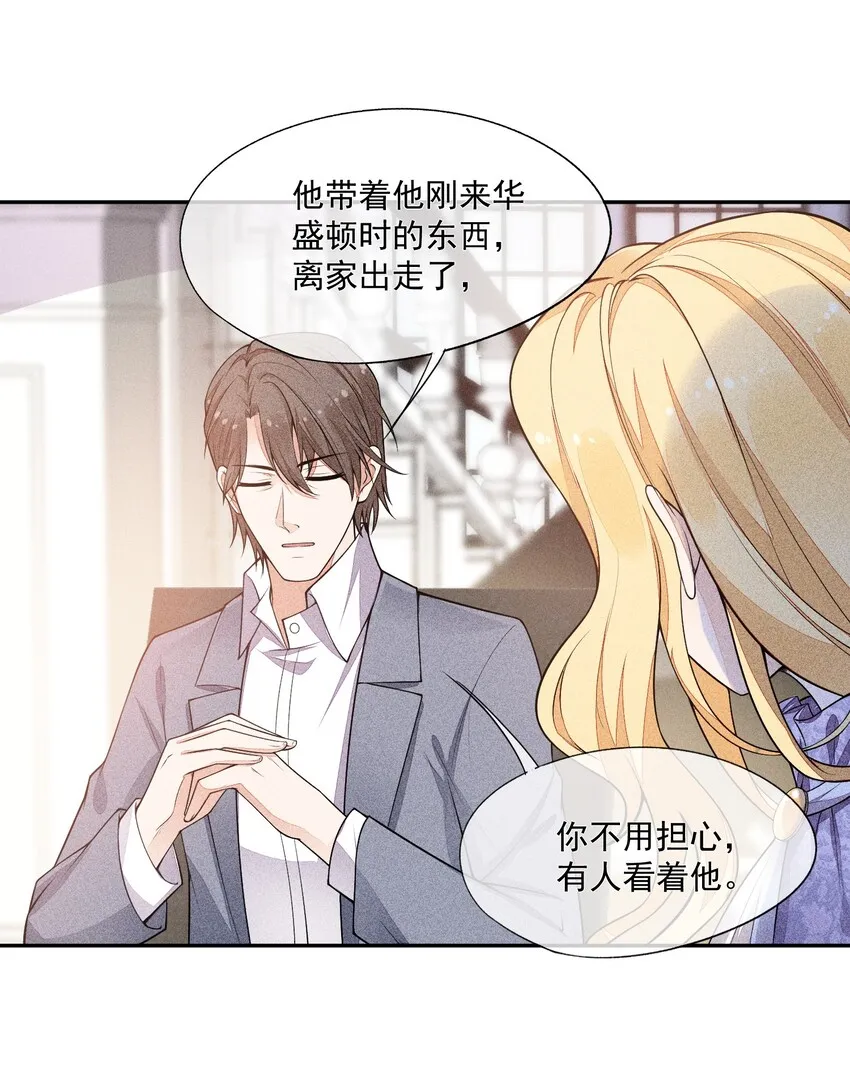 015 找到你了 第31页