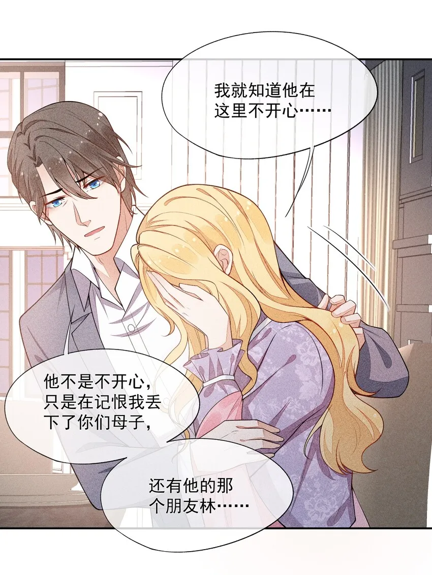 015 找到你了 第33页
