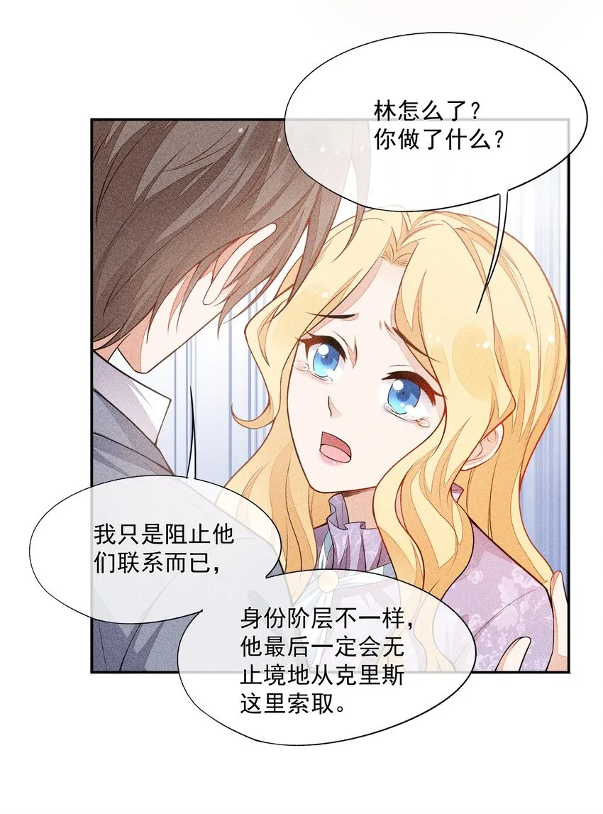 015 找到你了 第34页