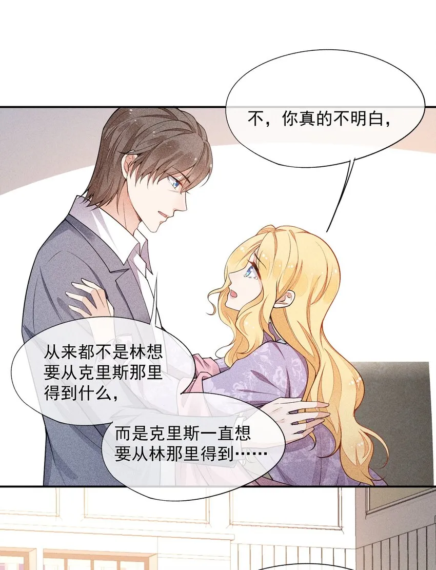 015 找到你了 第35页