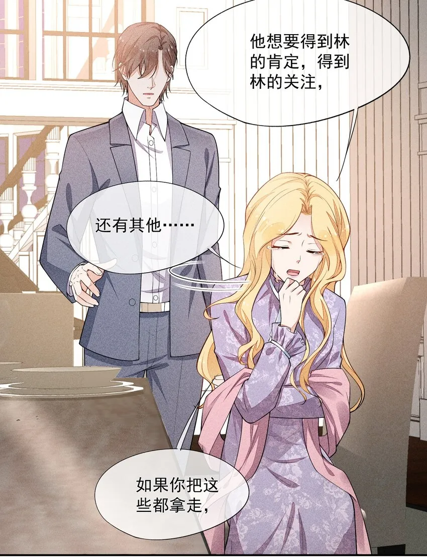 015 找到你了 第36页