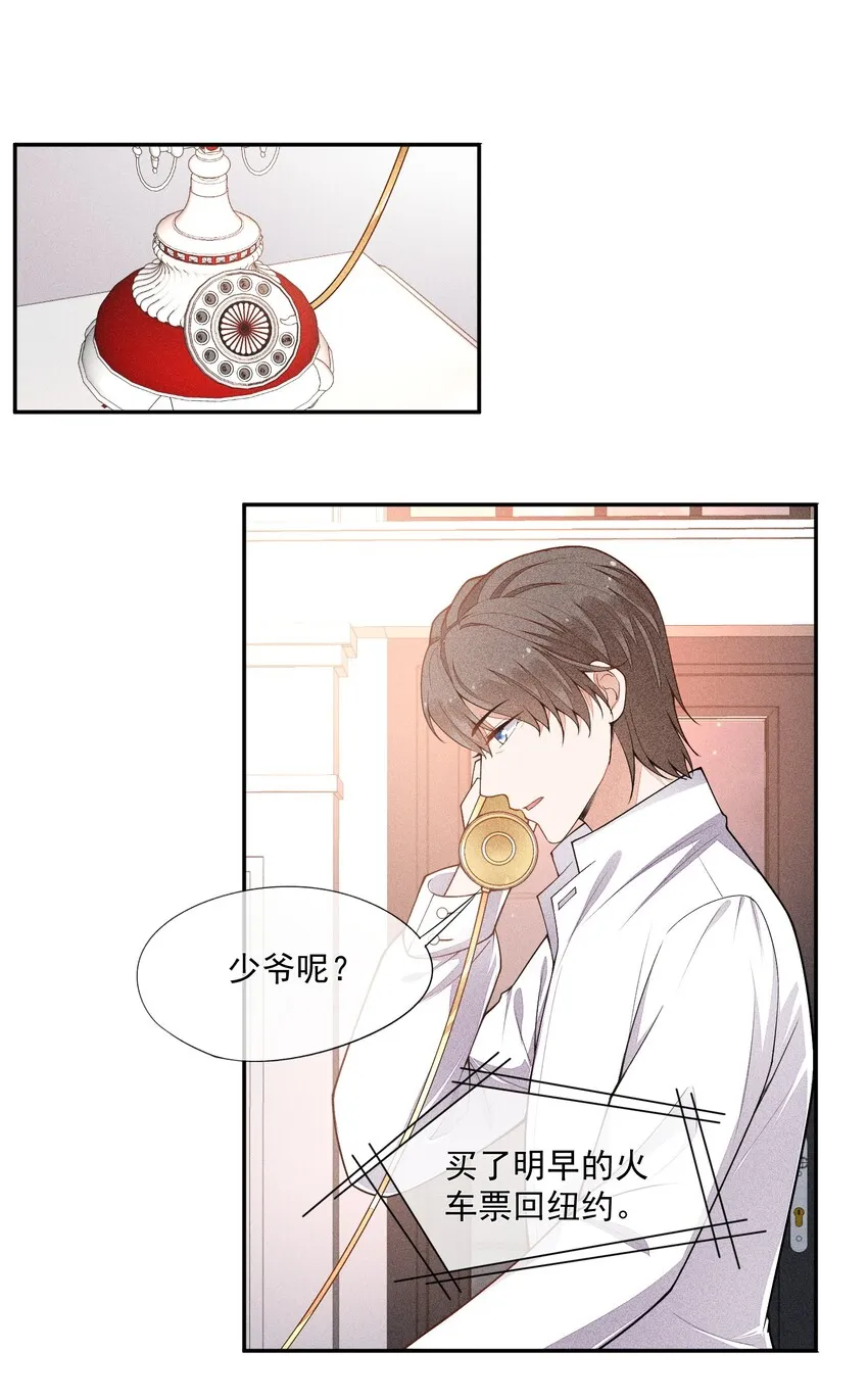 015 找到你了 第38页