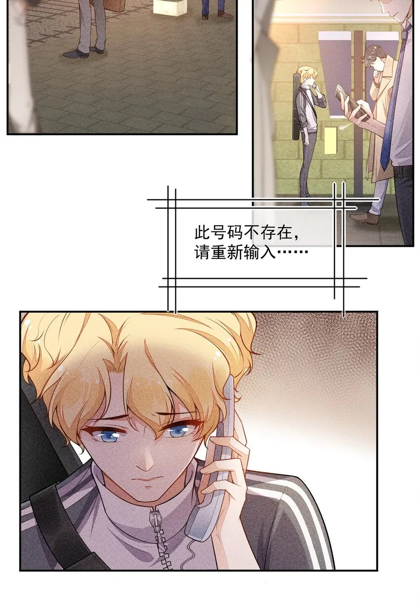 015 找到你了 第41页