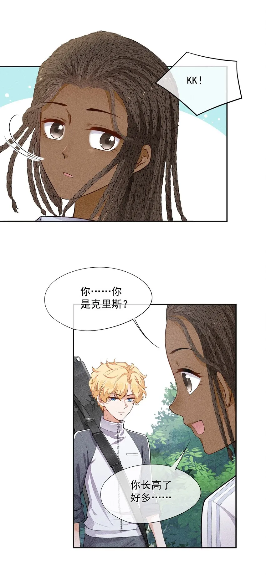 015 找到你了 第46页