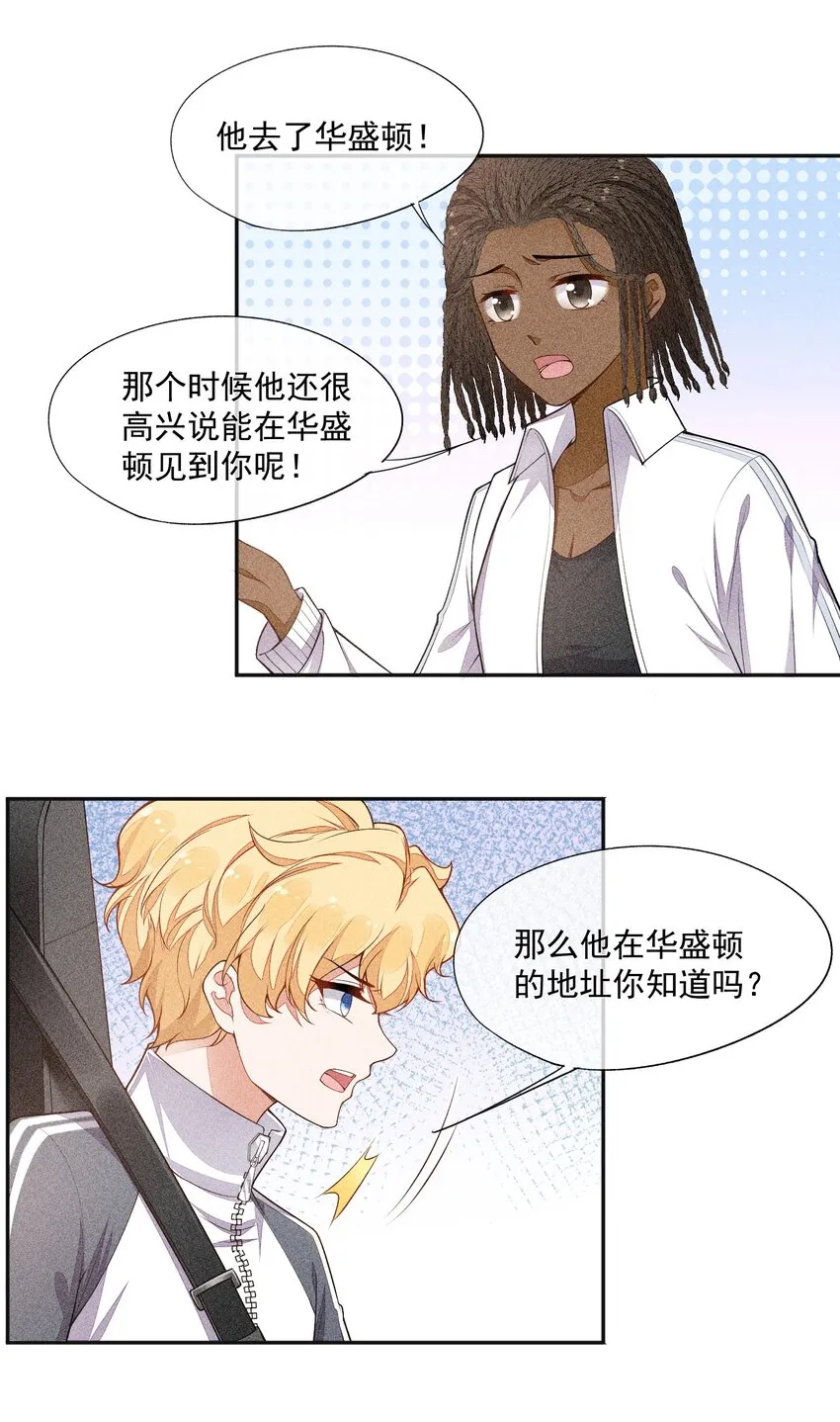 015 找到你了 第48页
