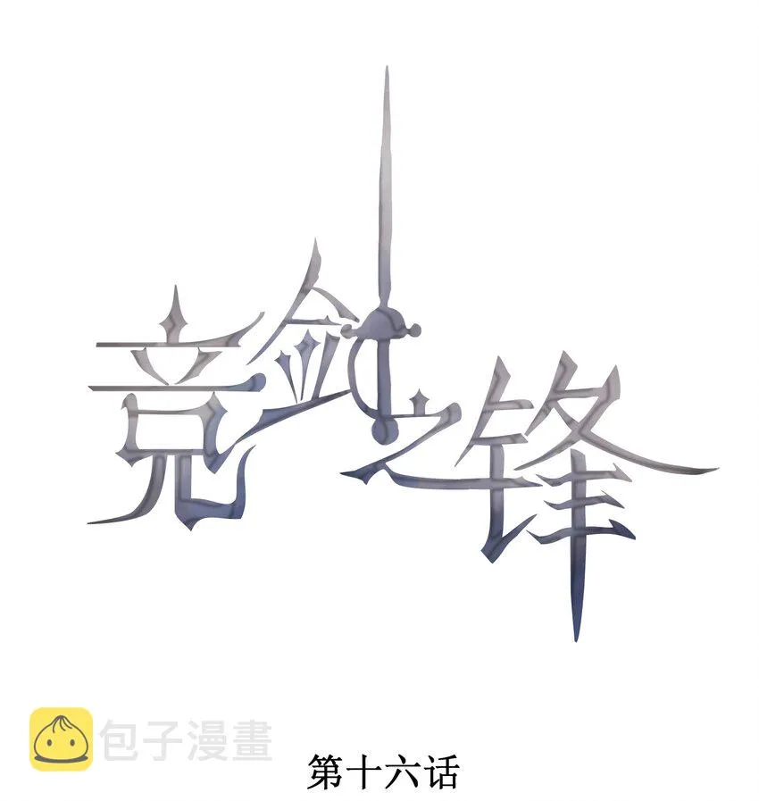 016 是在做梦吗？ 第1页