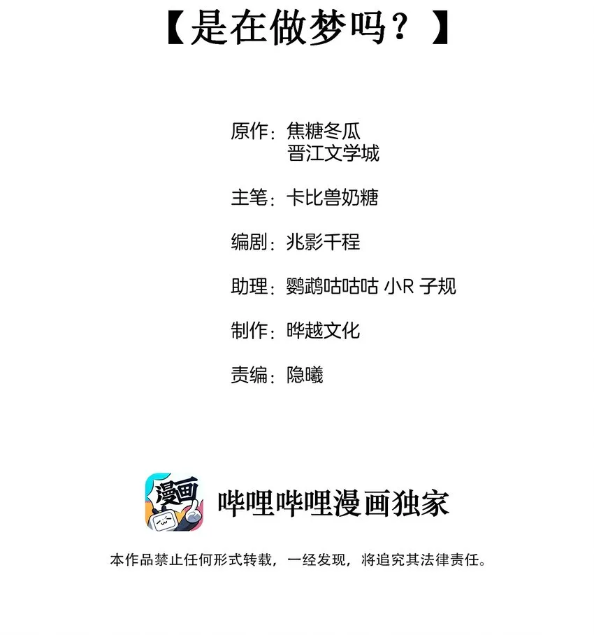 016 是在做梦吗？ 第2页